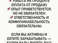 Продажа очков 