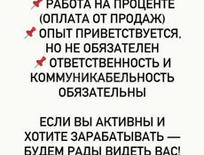 Продажа очков 