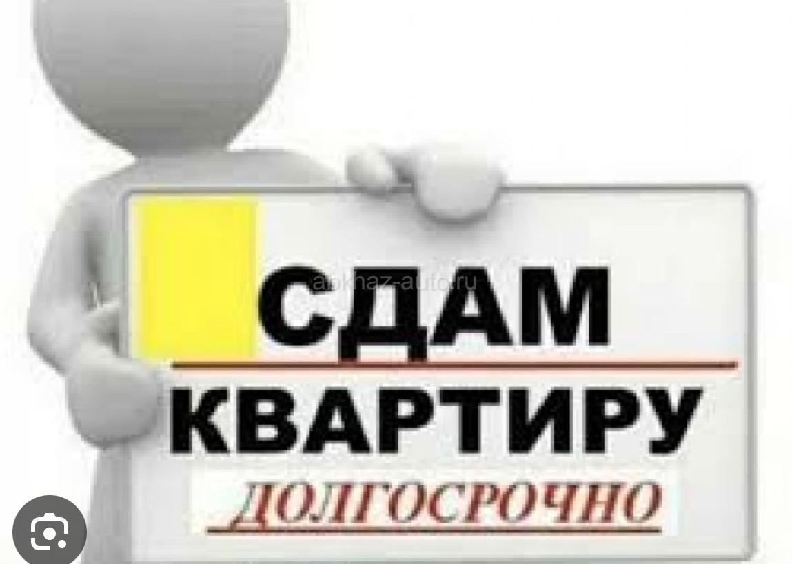 Сдается на круглый год