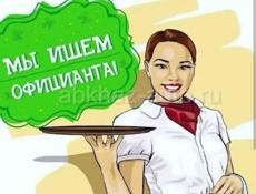 Требуются официанты 