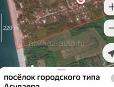 Агудзера продаем дом