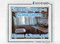 2к квартира Р-н Дзидзария 
