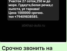 Срочноооооо