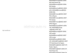 Адаптер Yatour YT-M06 NIS для магнитол Nissan / Infiniti
