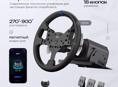 Руль игровой pxn v99 . Покупал в январе состояние хорошее оборот руля 900 градусов. Можно настраивать через приложение соединяется с ПК Xbox/ PlayStation 4 ПИСАТЬ ТОЛЬКО НА ВОТСАП