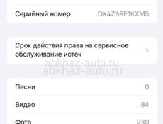 Срочно хр в корпусе 17 про