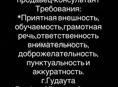 В табачный магазин требуется продавец