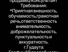 В табачный магазин требуется продавец