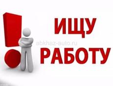 Ищу работу на лето 19 лет 