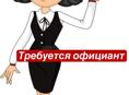 Ищу работу 