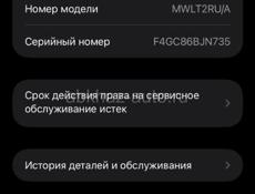 Айфон 11
