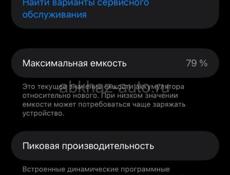 Айфон 11