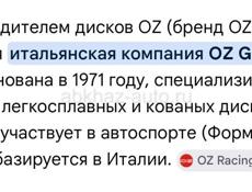 Диски OZ Racing R18