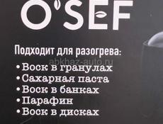 Воскоплав