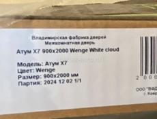Продаю новую дверь 🚪 8.000 р 