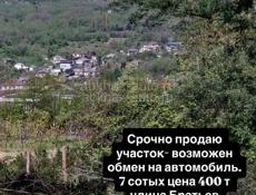 Срочно продаю участок- возможен обмен на автомобиль. 7 сотых цена 400 т улица Братьев зантария —Батумск
