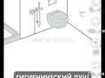 Сантехник иплитка