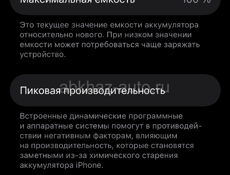 Продажа айфон 12мини 