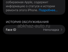 Продажа айфон 12мини 