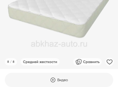 Матрас Аскона Комфорт+