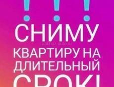 Снимем дом или квартиру