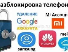 Разблокировка google аккаунта