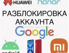 Разблокировка google аккаунта