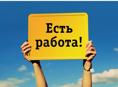 Требуются официантки 