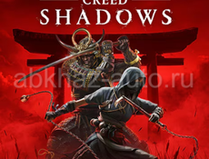 Игры для пс