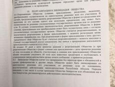Срочно ‼️ 