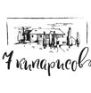 В Бутик отель «7 Кипарисов» требуется повар универсал