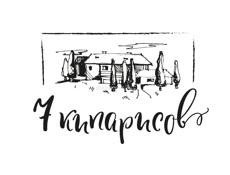 В Бутик отель «7 Кипарисов» требуется повар универсал