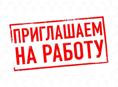 Требуется продавец в табачный магазин 