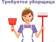 Требуется уборщица 