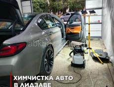 Химчистка Мебели, Матрасов , автоХимчистка 