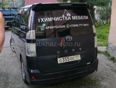 Химчистка мебели Apsnyclean.