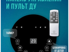 Продам 🔥Только сегодня🔥за 10 т напольный кондиционер на пульте  отдам за 10 🔥