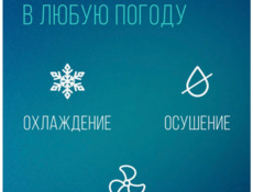 Продам 🔥Только сегодня🔥за 10 т напольный кондиционер на пульте  отдам за 10 🔥