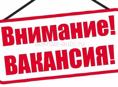 Требуется горничная