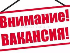 Требуется горничная