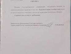 Прадается 6 сотак зимли в цандрипш