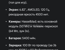 OnePlus 12 