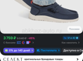 Не подошел размер НОВЫЕ 