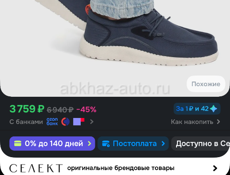 Не подошел размер НОВЫЕ 
