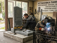 Установка памятников и сварочные услуги