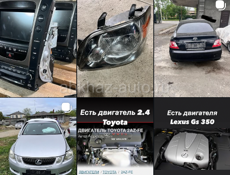 Разбор Lexus is Gs 