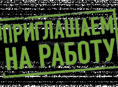Помощник мясника