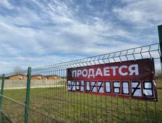 Алахадзи ул Шаумян. Срочная продажа 