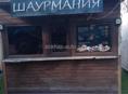 Цандрыпш