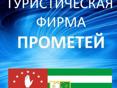 Требуются реализаторы экскурсионных билетов 